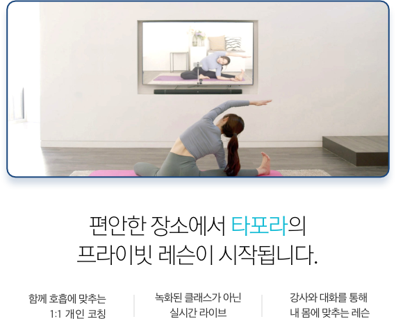 강사 한 명과 수강생 한 명만 진행하는 진짜 프라이빗 레슨입니다.